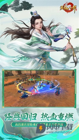 天龙八部手游游戏