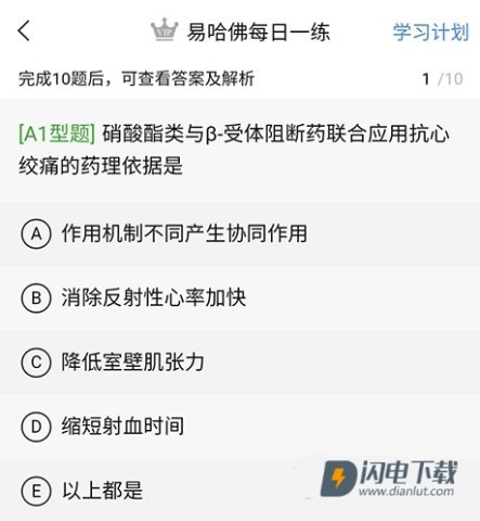 易哈佛 第6张图