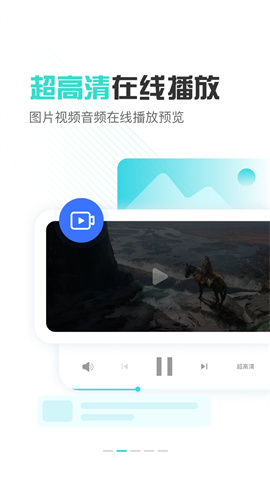 小飞机网盘官方版APP