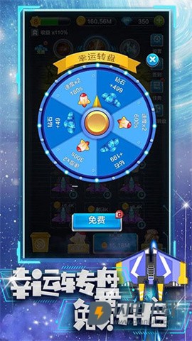合金战机游戏
