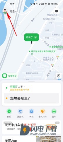 曹操出行 第1张图