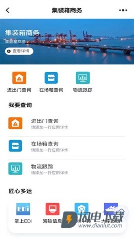 浙港通APP