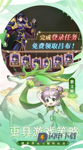 天下争霸三国志游戏