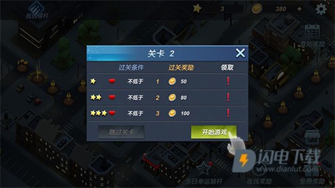 真实3D台球明星之路 第2张图