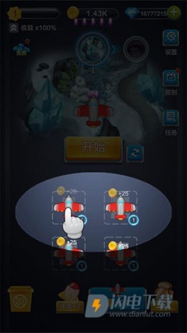 合金战机 第3张图