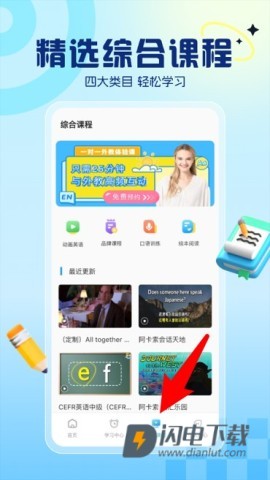 阿卡索英语 第5张图