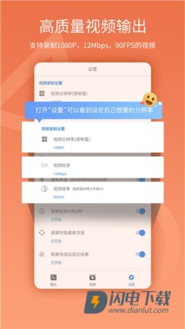 易录屏 第2张图