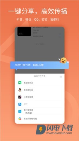 易录屏APP