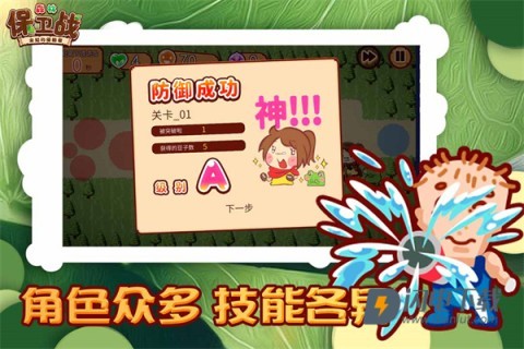 森林保卫战 第5张图