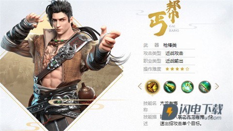 天龙八部手游 第1张图