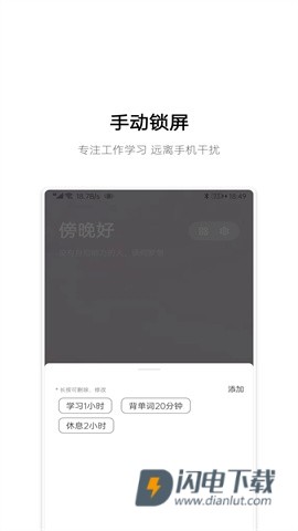 早睡 第4张图