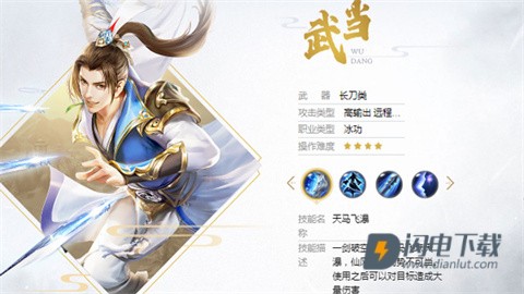 天龙八部手游 第6张图
