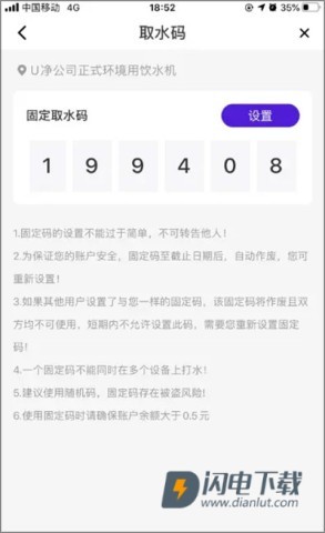 U净 第12张图