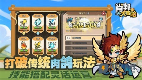 肖邦大冒险游戏