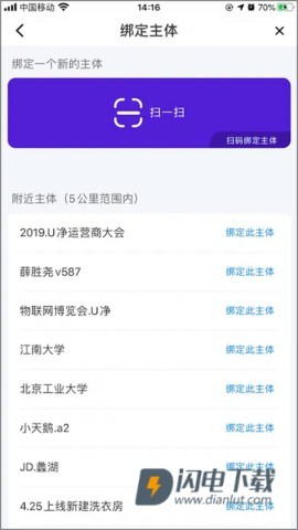 U净 第11张图