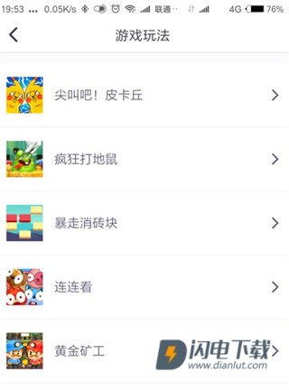 同桌派对 第2张图