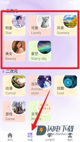 键盘皮肤多多 第3张图