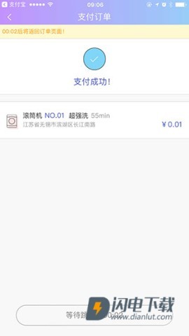 U净 第3张图