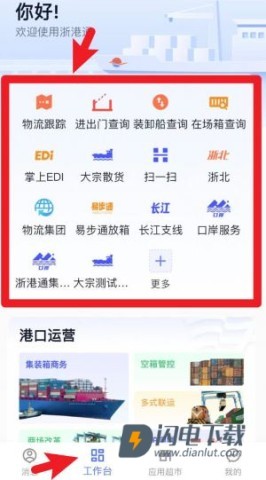 浙港通 第3张图