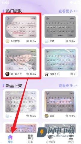 键盘皮肤多多 第1张图