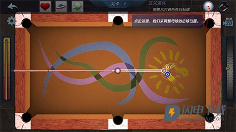 真实3D台球明星之路 第3张图