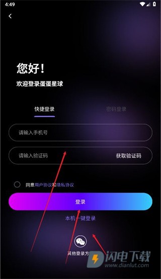 蛋蛋星球 第3张图