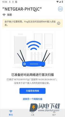 Fing网络扫描仪 第1张图