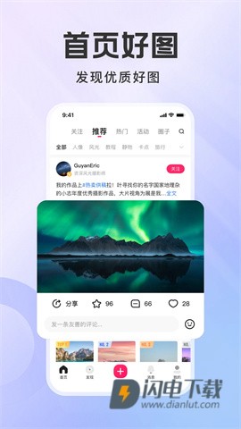 图虫APP