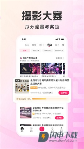 图虫APP