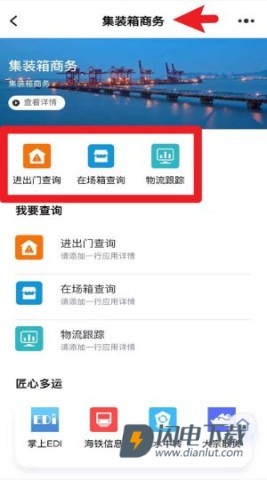 浙港通 第2张图