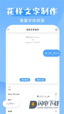 萌文字 第3张图