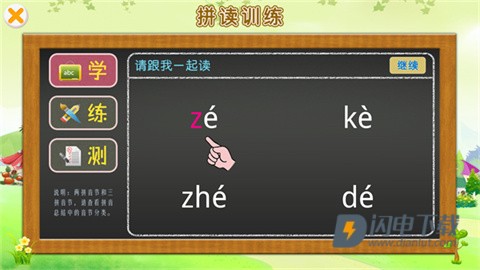 巴比学拼音 第3张图