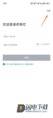 药帮忙 第3张图