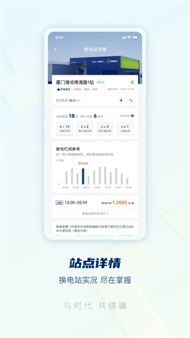骐骥换电 第2张图