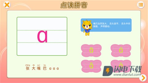 巴比学拼音 第1张图