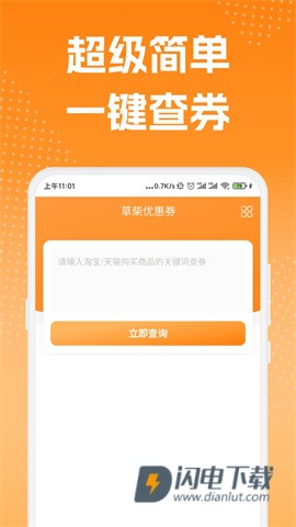 草柴优惠券 第3张图