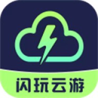 闪玩云游