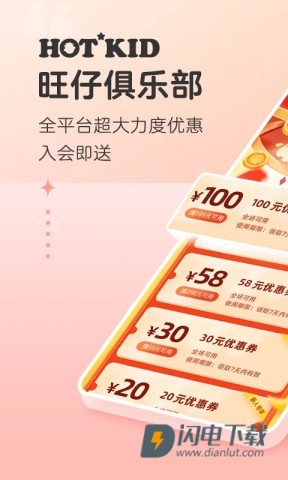 旺仔俱乐部APP
