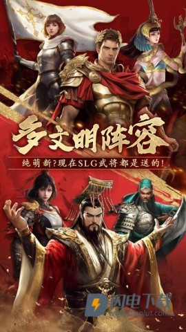 荣耀文明游戏