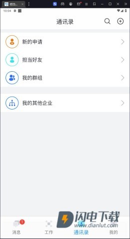 担当办公 第4张图