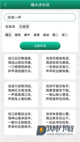 妙笔签名设计APP