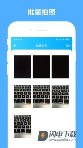 发票助手 第2张图