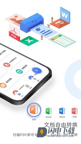 觅双扫描大师APP