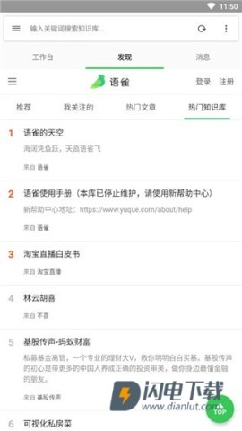 语雀文档 第4张图