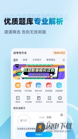 客运从业资格证题库 第1张图