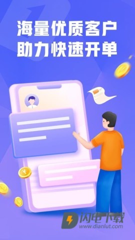 展业壹号APP