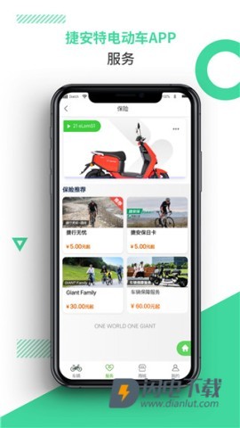 捷安特电动车APP
