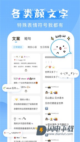萌文字 第1张图