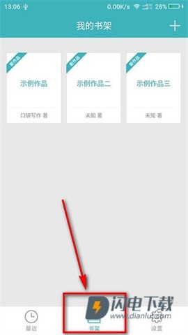 口袋写作 第5张图