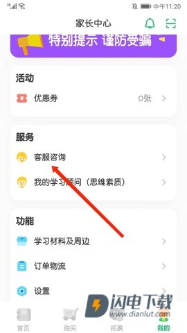 叽里呱啦 第6张图
